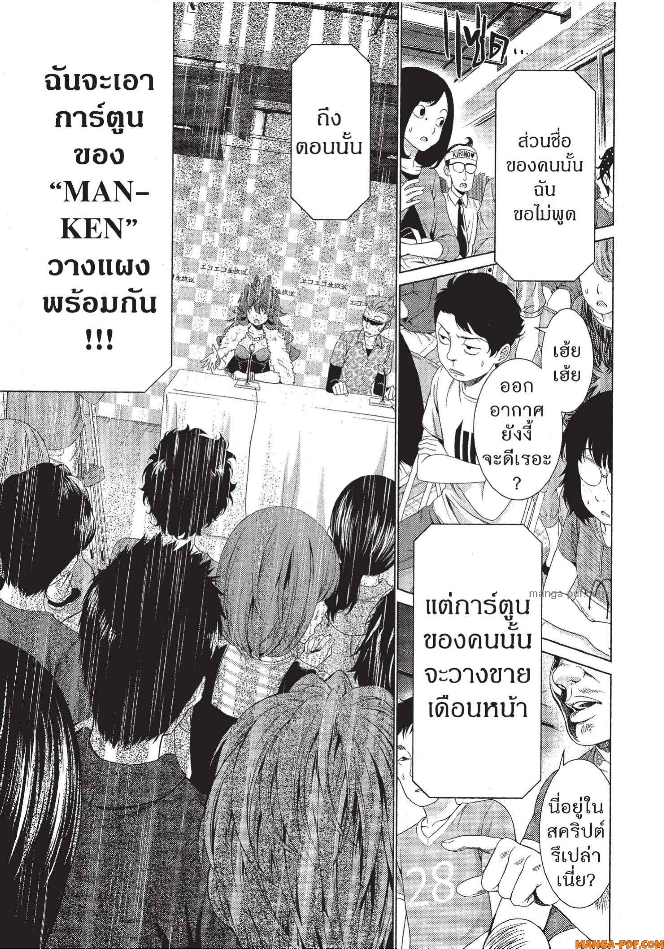 Man Ken 34 (27)