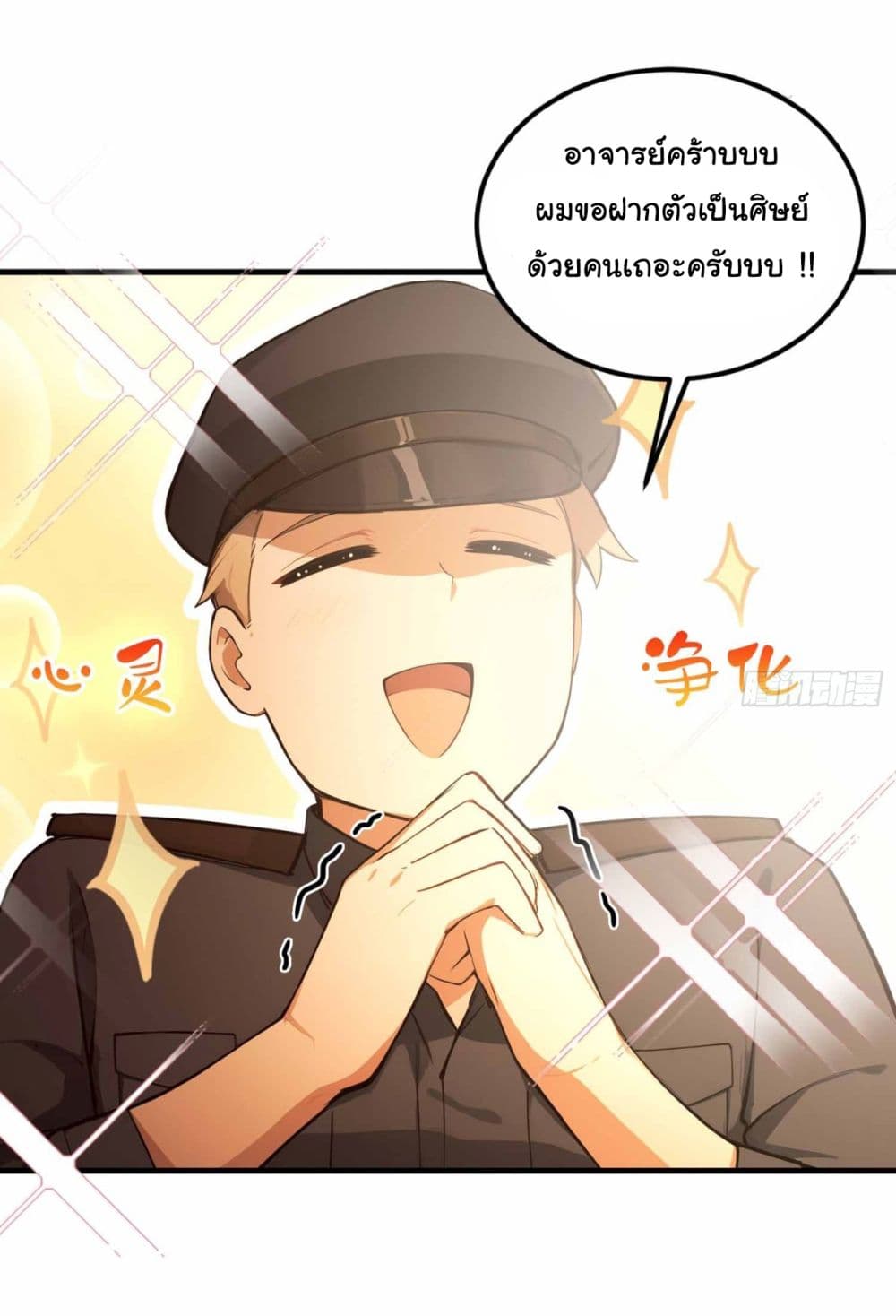I Really Didn’t Want to Open a Training Class For Empresses 11 20
