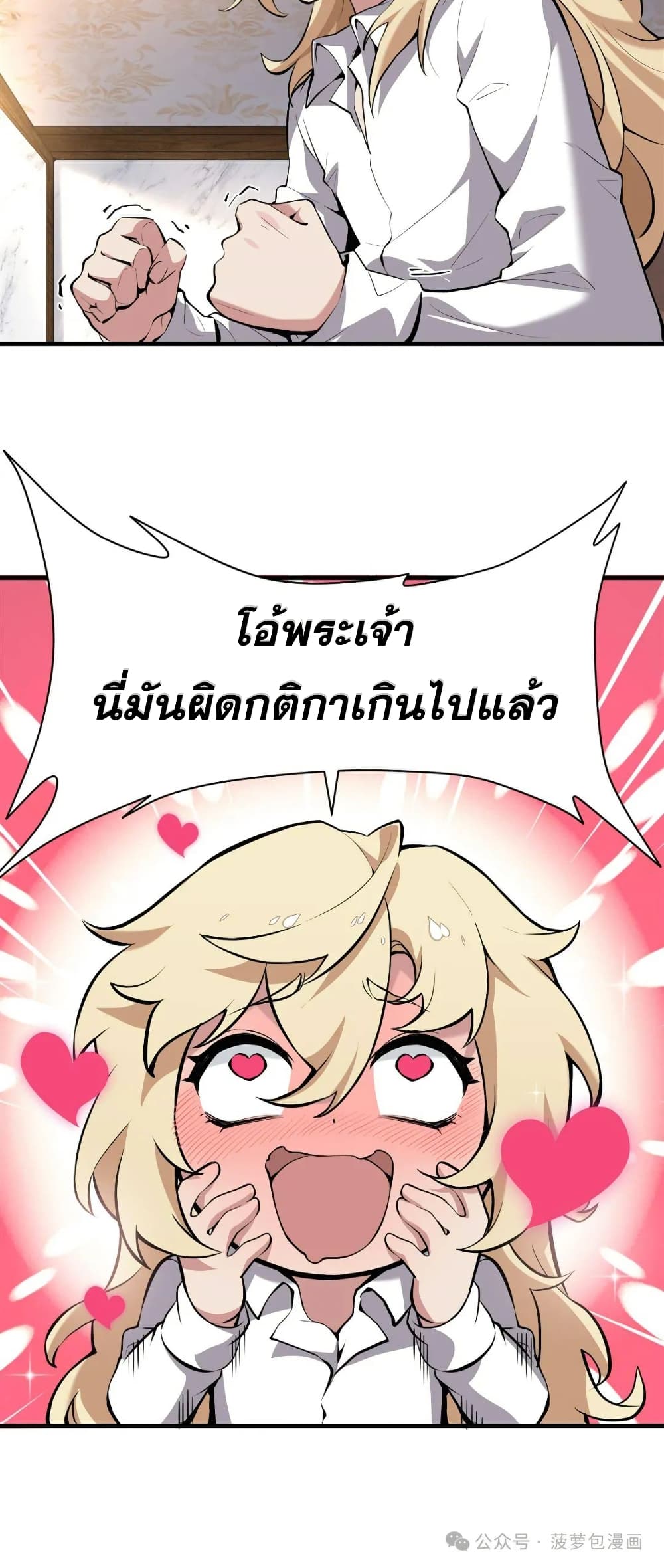 The Yellow haired Villain in Female Main Character's Novel wants Happiness 1 36