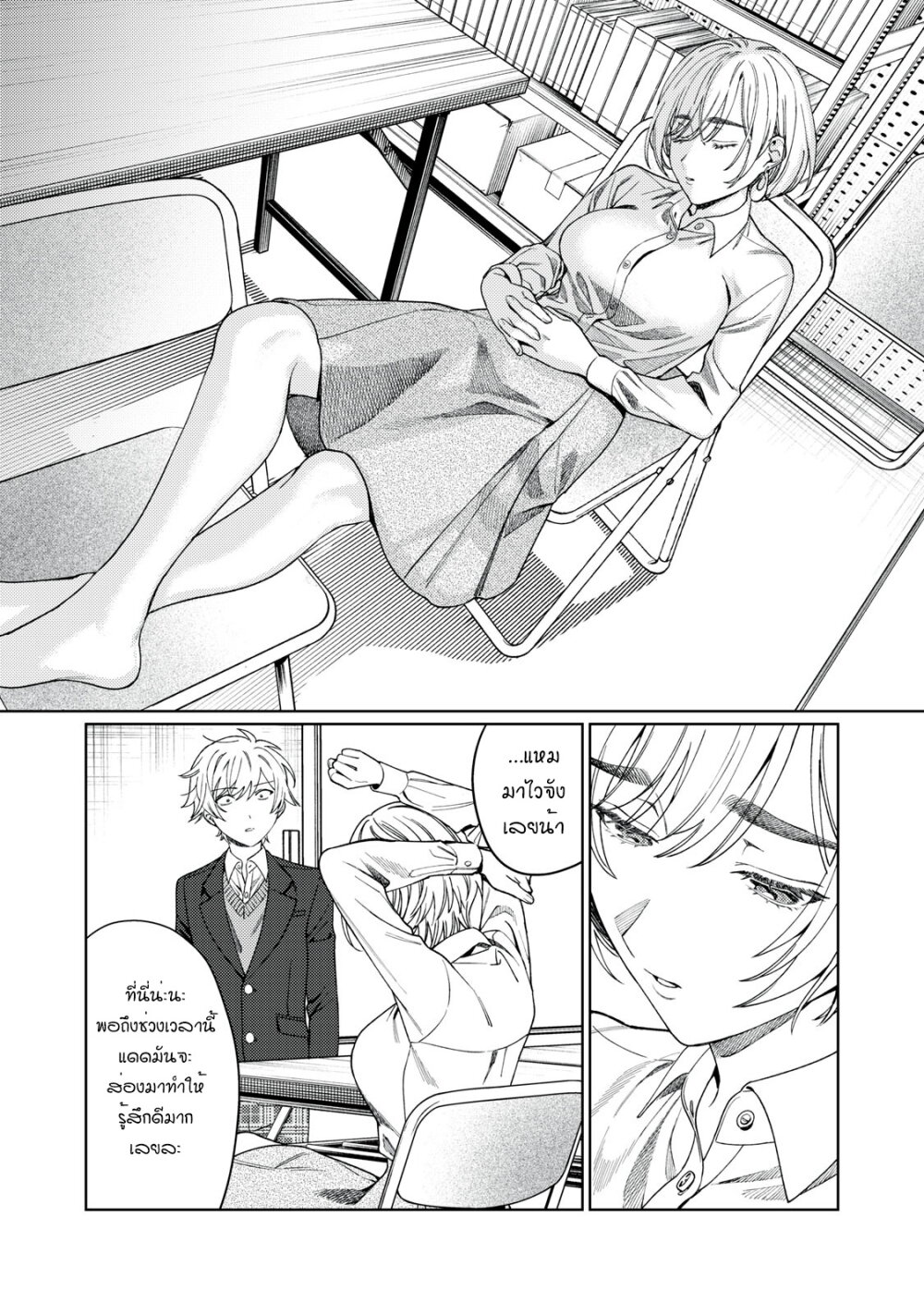 Hajirau Kimi ga Mitainda 23 06