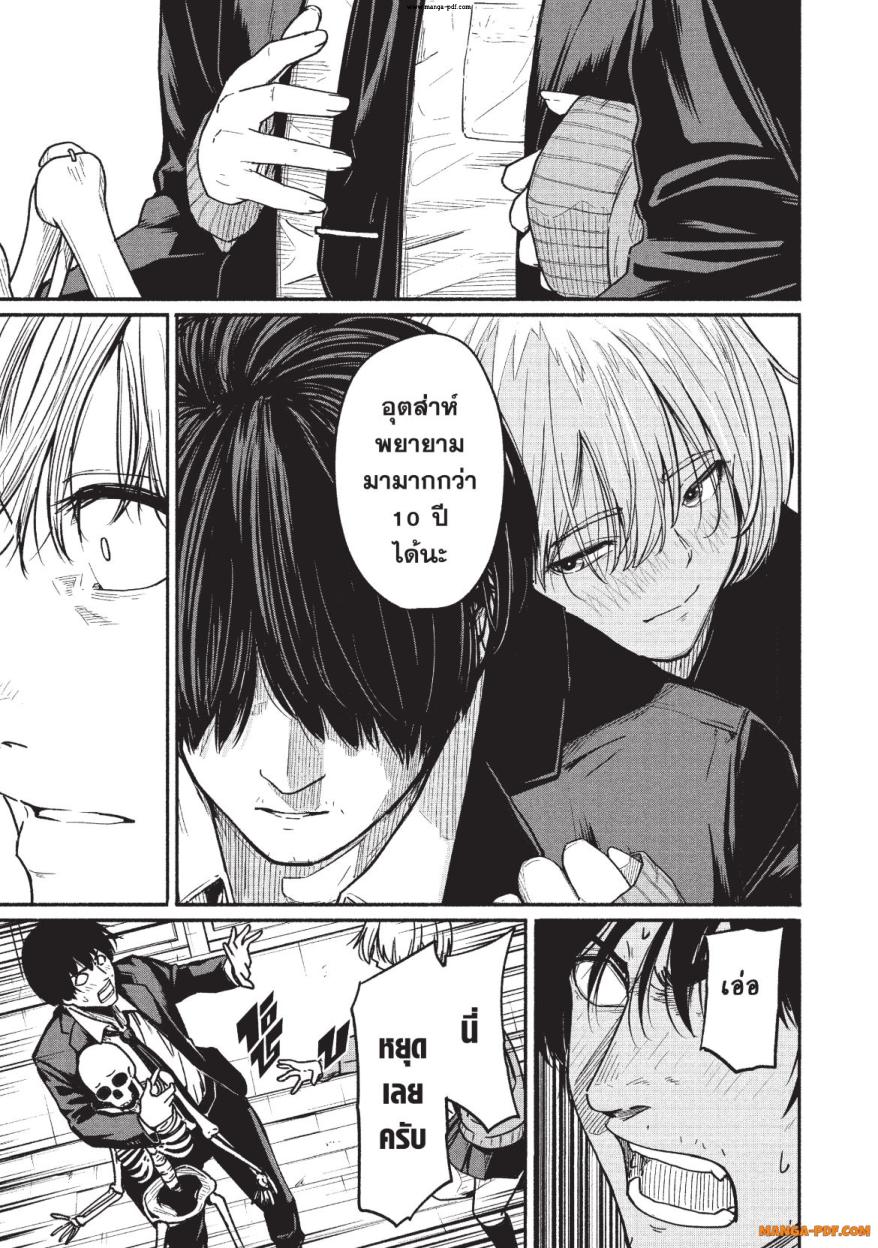 Atarashii Kimi e 3 (27)
