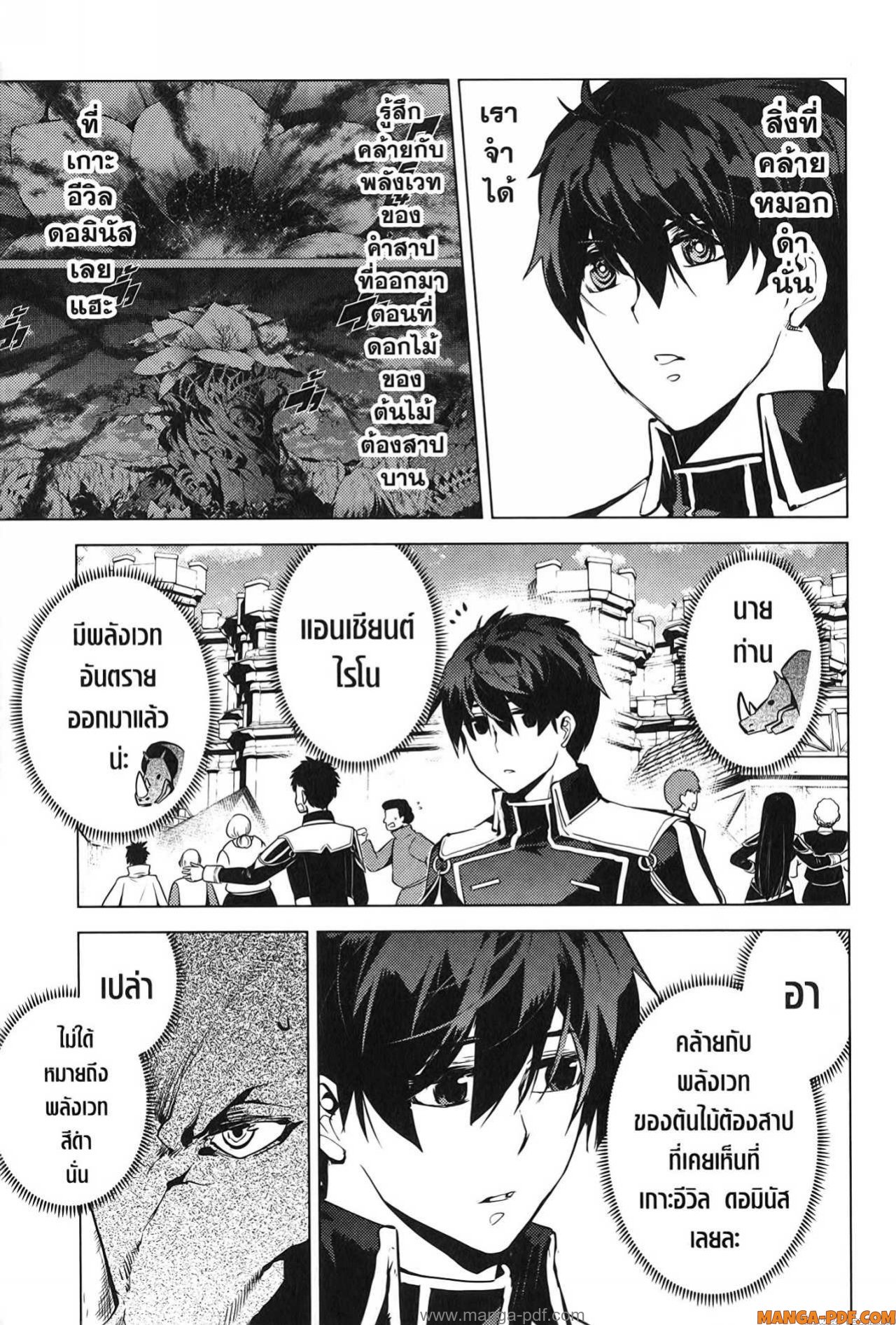 Tensei Kenja no Isekai Life 66 (7)