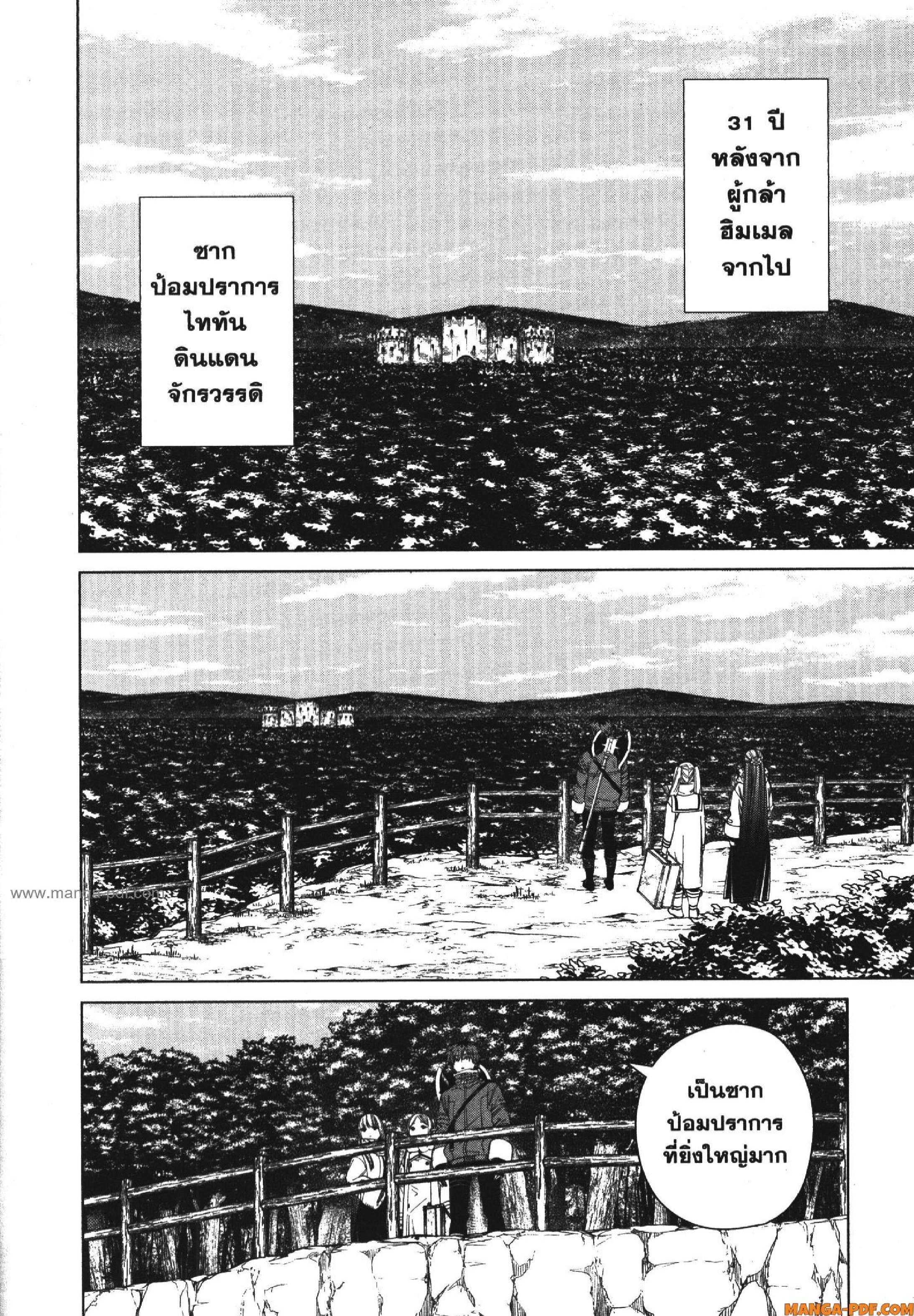 Sousou no Frieren 122 (2)
