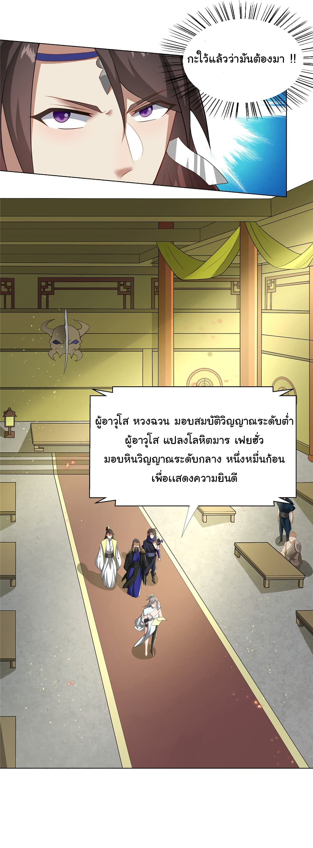 I Became The Buddha Emperor In The Demon Sect 22 15