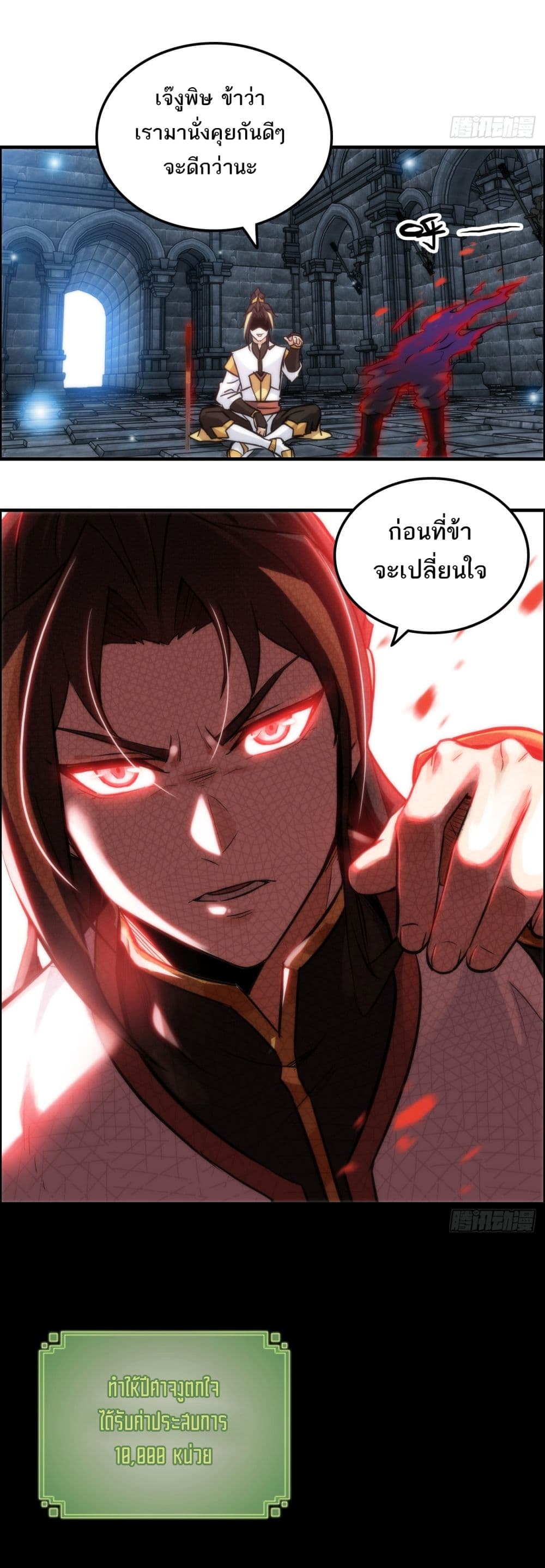 Immortal Cultivation is Just Like This 30 09