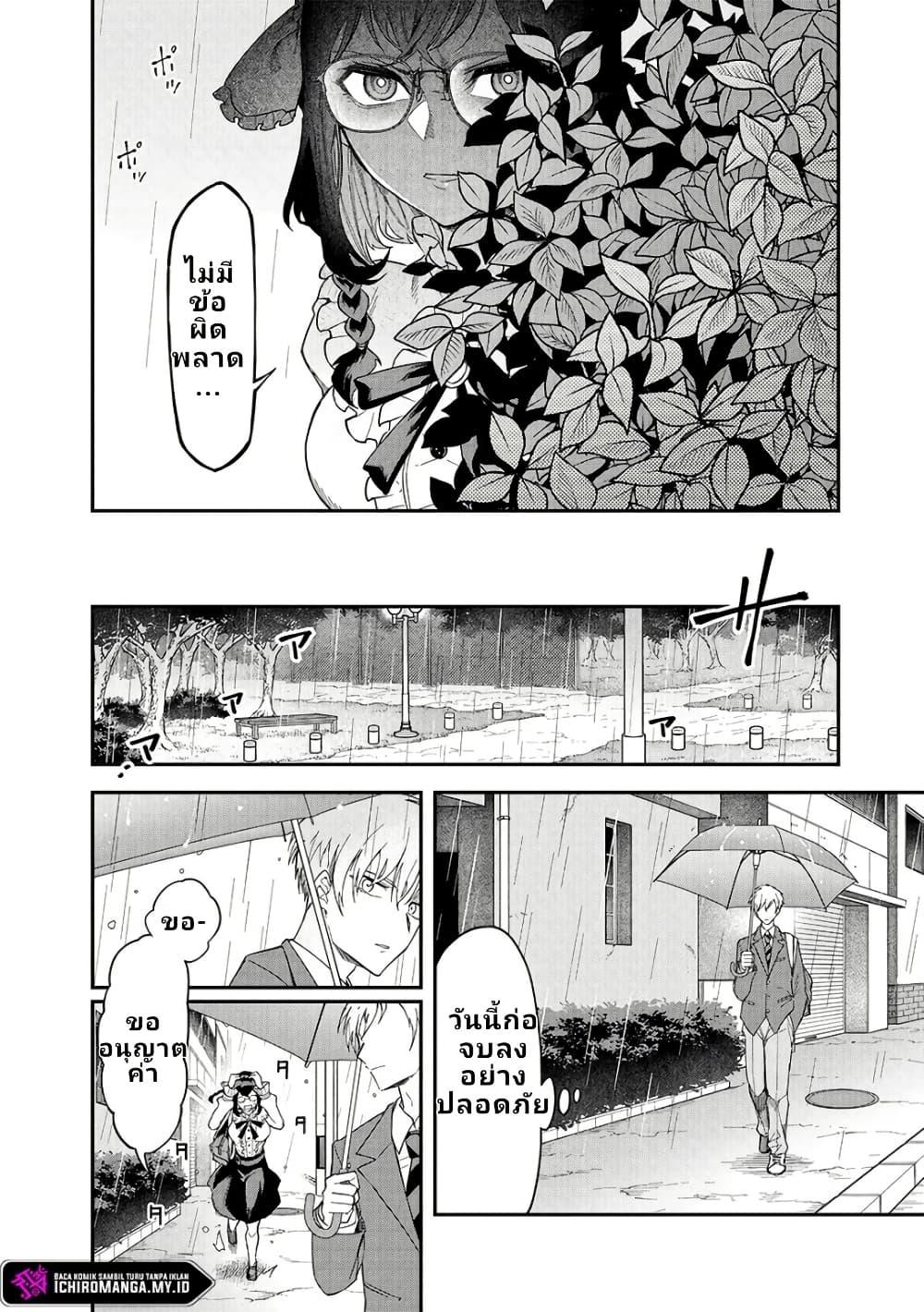 Enkan no Emotions 1 23