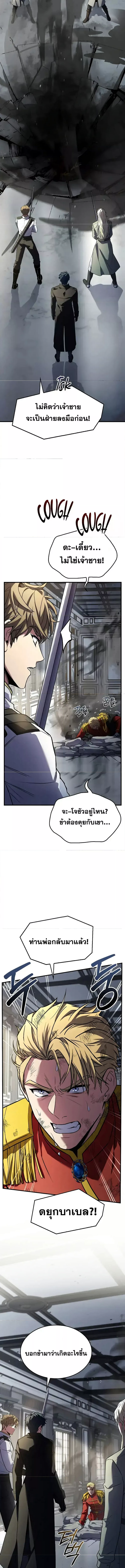 Return of the Legendary Spear Knight 161 (6) 001