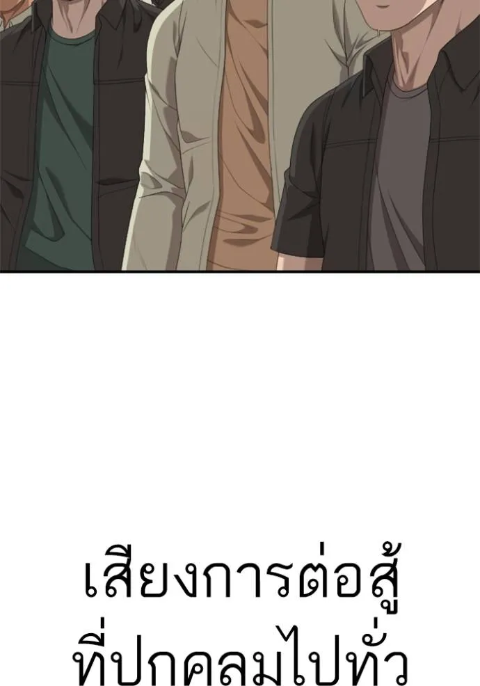Bad Guy 235 066